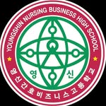 영신간호비즈니스고등학교 공식계정 - @youngshin1992 - Instagram