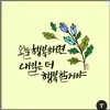 행복한사람 - @kwonyoungsook10 - TikTok