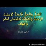 Youssef Baker - Facebook