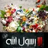 saafi latifa - @youssefchahed2 - TikTok
