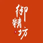 御精坊滴雞精 - @yujingfang8888 - Instagram