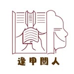 逢甲閱人咖啡館 Yueren Café - @fcu.yueren.cafe - Instagram