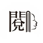 世新閱人咖啡館 - @shu.yueren.cafe - Instagram