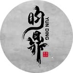 昀鼎工程行 - @yunding9936 - Instagram