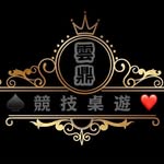 ♠️雲鼎競技桌遊♠️ - @yunding_57 - Instagram