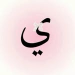 ✨نبا_یوسف✨ - @yusra._.yusuf._ - Instagram