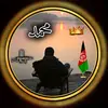بی کس - @zabiullahbarkzai8 - TikTok
