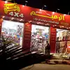 اكسسوارات الزعيم4x4 - @zaidramadan98 - TikTok