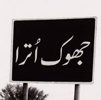 Rana Zain Ajmal Uttra - Facebook
