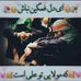 Zain Jan - Facebook