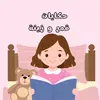 qamar.zaina.stories - @qamar.zaina.stories - TikTok