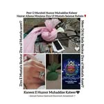 𝐊𝐚𝐧𝐞𝐞𝐳 𝐄 𝐇𝐮𝐳𝐮𝐫 𝐌𝐮𝐡𝐚𝐝𝐝𝐢𝐬𝐞 𝐊𝐚𝐛𝐞𝐞𝐫 ♡ - @zainab_fatima_razviya_amjadiya - Instagram