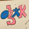 🌪️ozak🌪️ - @ozak.graff - TikTok