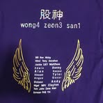 Zane Wong - Facebook