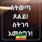 Zecharias Bel - Facebook