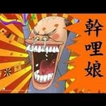 林真嗆 - @zhenqiang_lin - Instagram