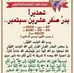 Ziad Abdullah - Facebook