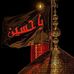 Zohaib Amin - Facebook